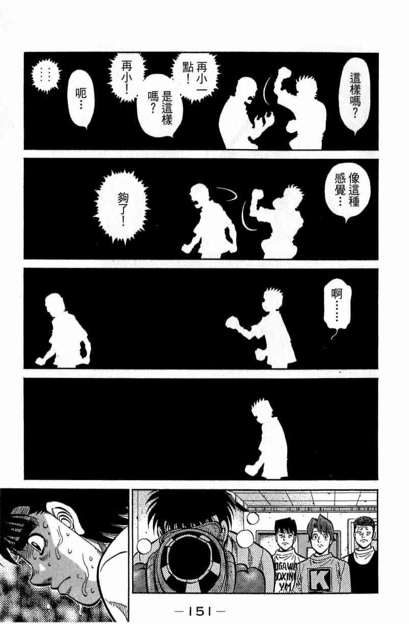 第一神拳 - 第115卷 - 第151张图