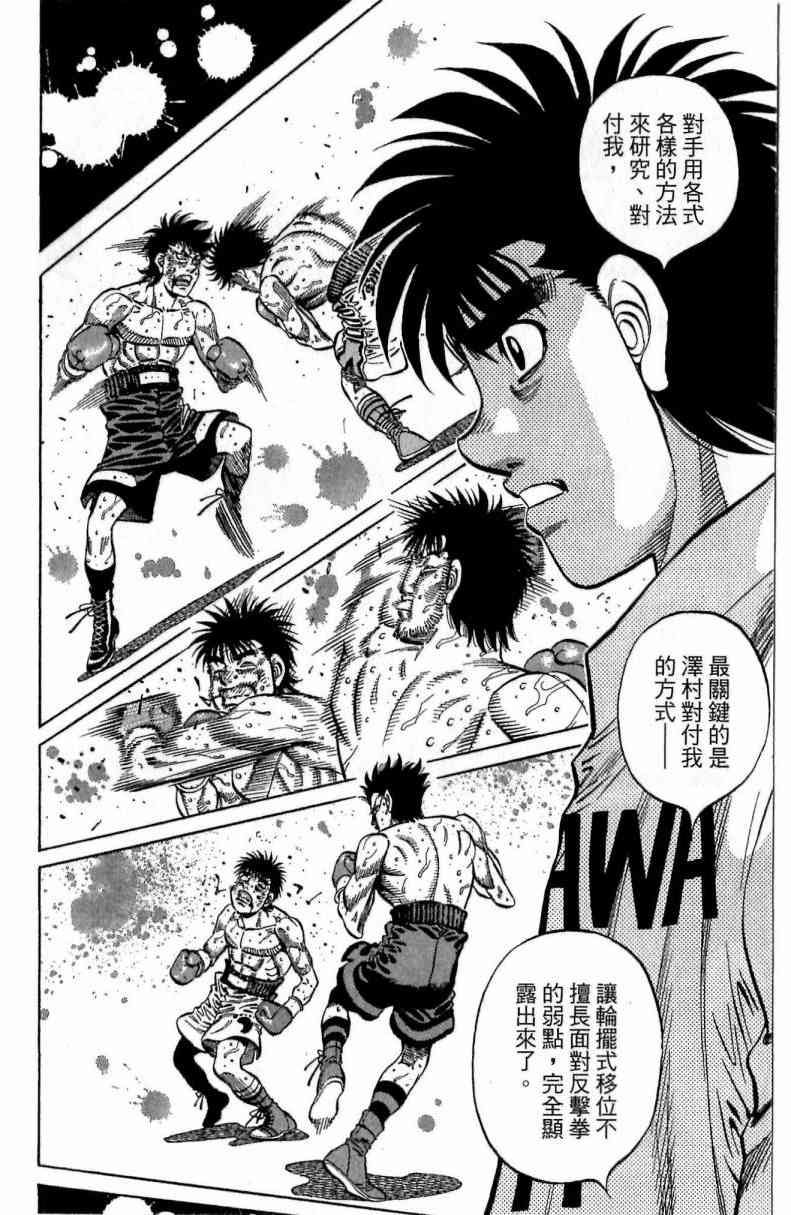 第一神拳 - 第115卷 - 第170张图