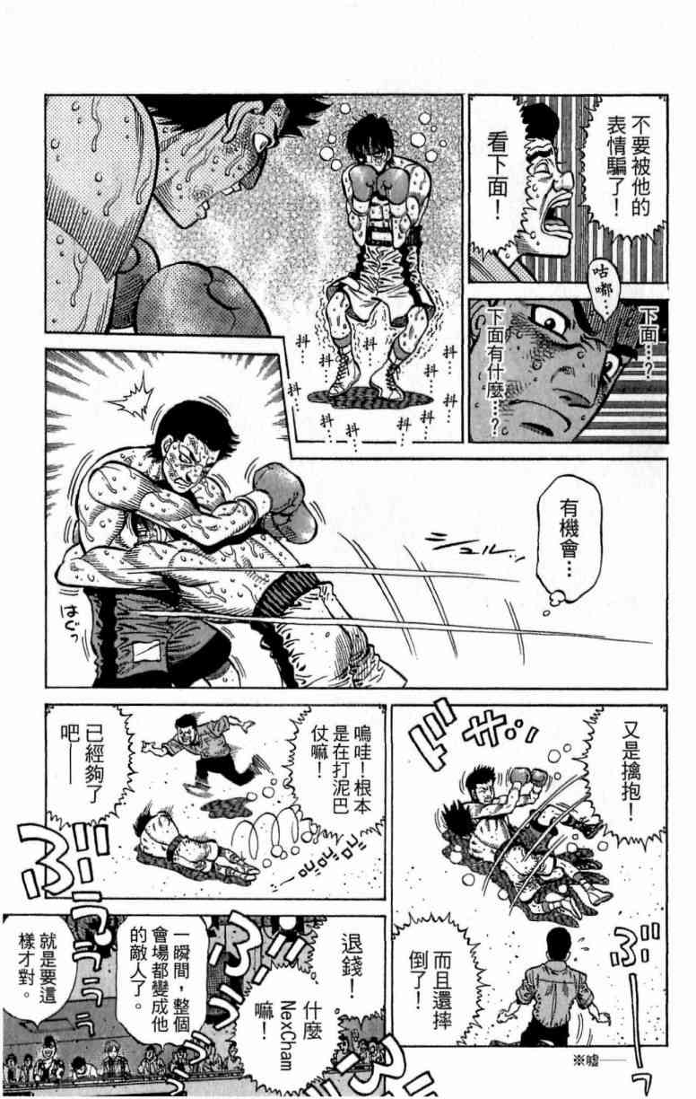 第一神拳 - 第115卷 - 第17张图