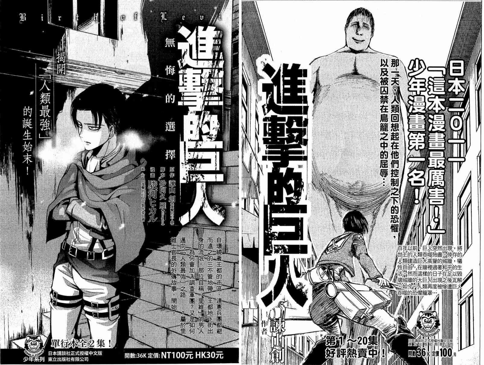 第一神拳 - 第115卷 - 第184张图