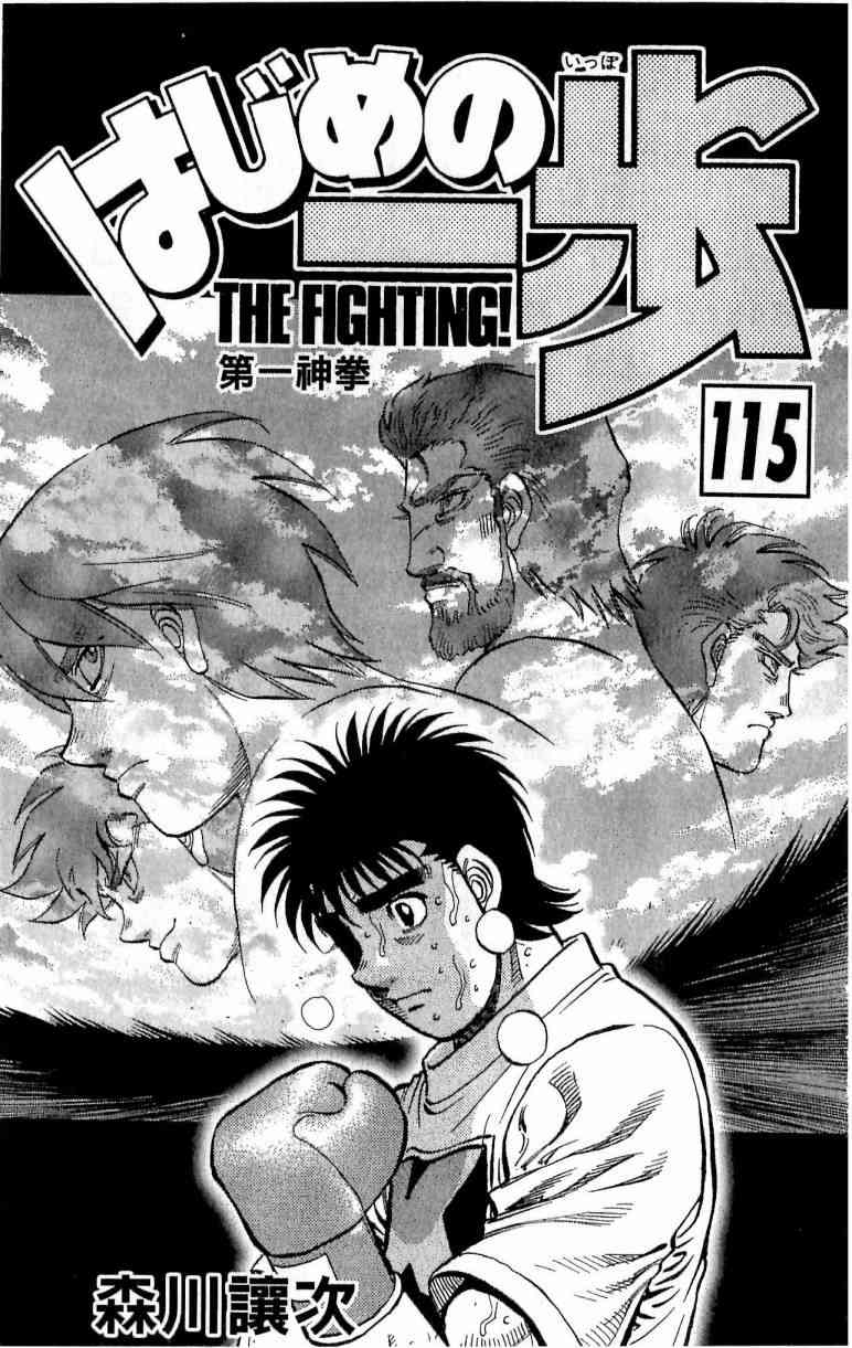 第一神拳 - 第115卷 - 第1张图