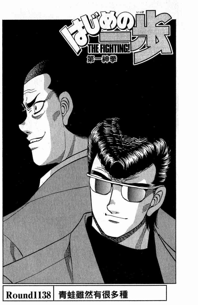 第一神拳 - 第115卷 - 第21张图