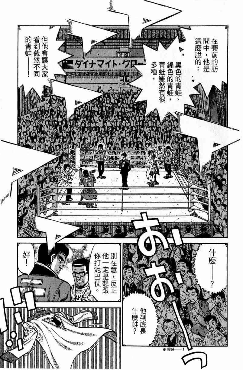 第一神拳 - 第115卷 - 第27张图