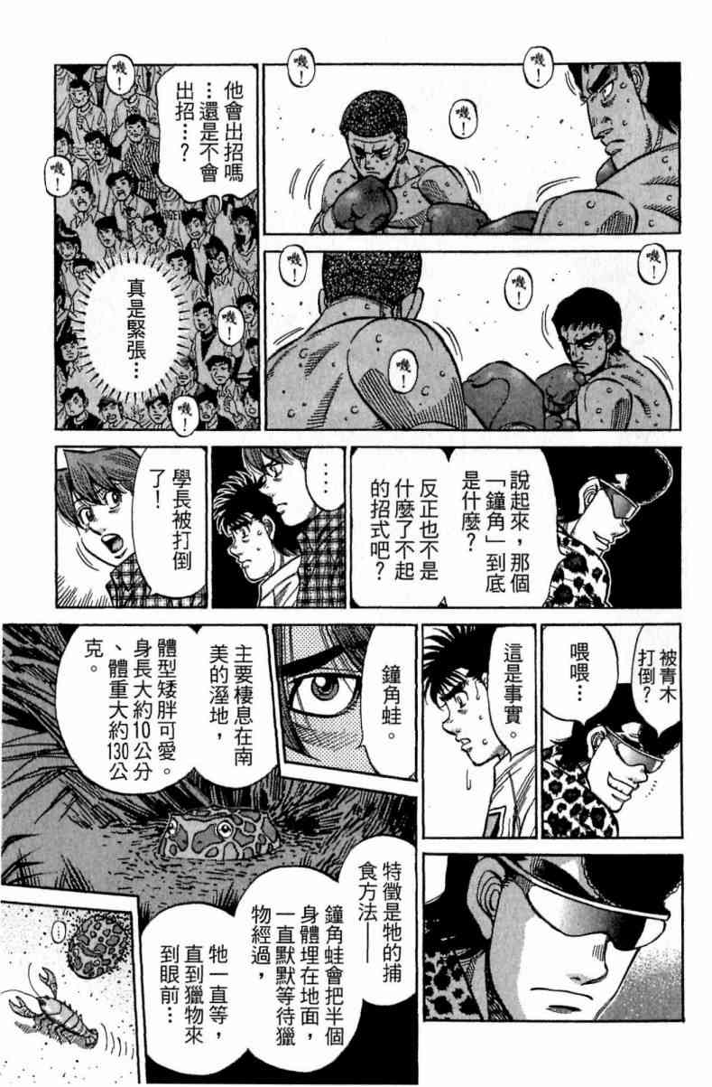 第一神拳 - 第115卷 - 第31张图