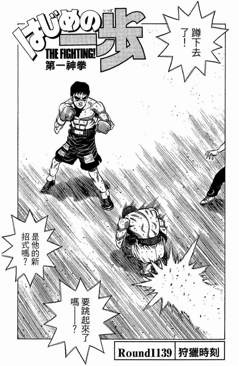第一神拳 - 第115卷 - 第35张图