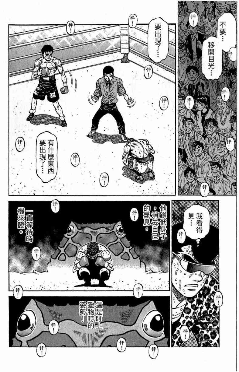 第一神拳 - 第115卷 - 第38张图