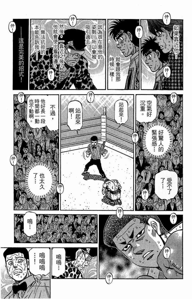 第一神拳 - 第115卷 - 第39张图