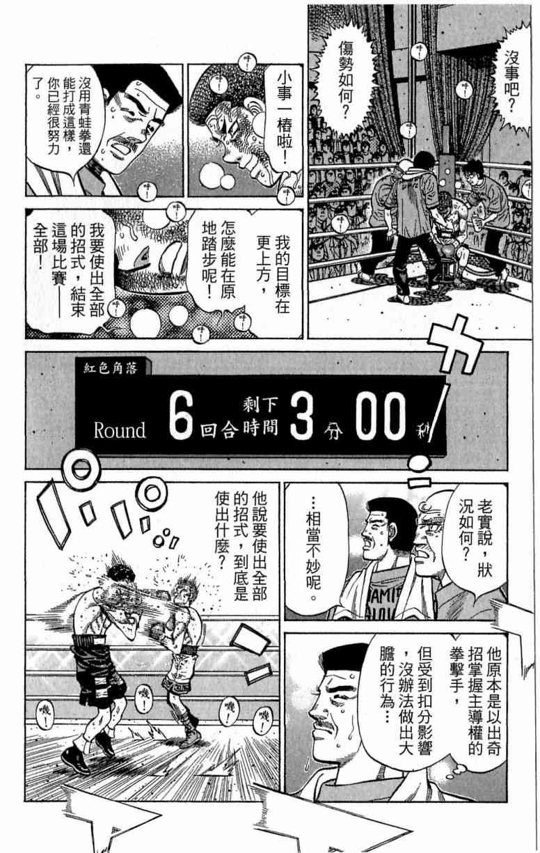 第一神拳 - 第115卷 - 第46张图