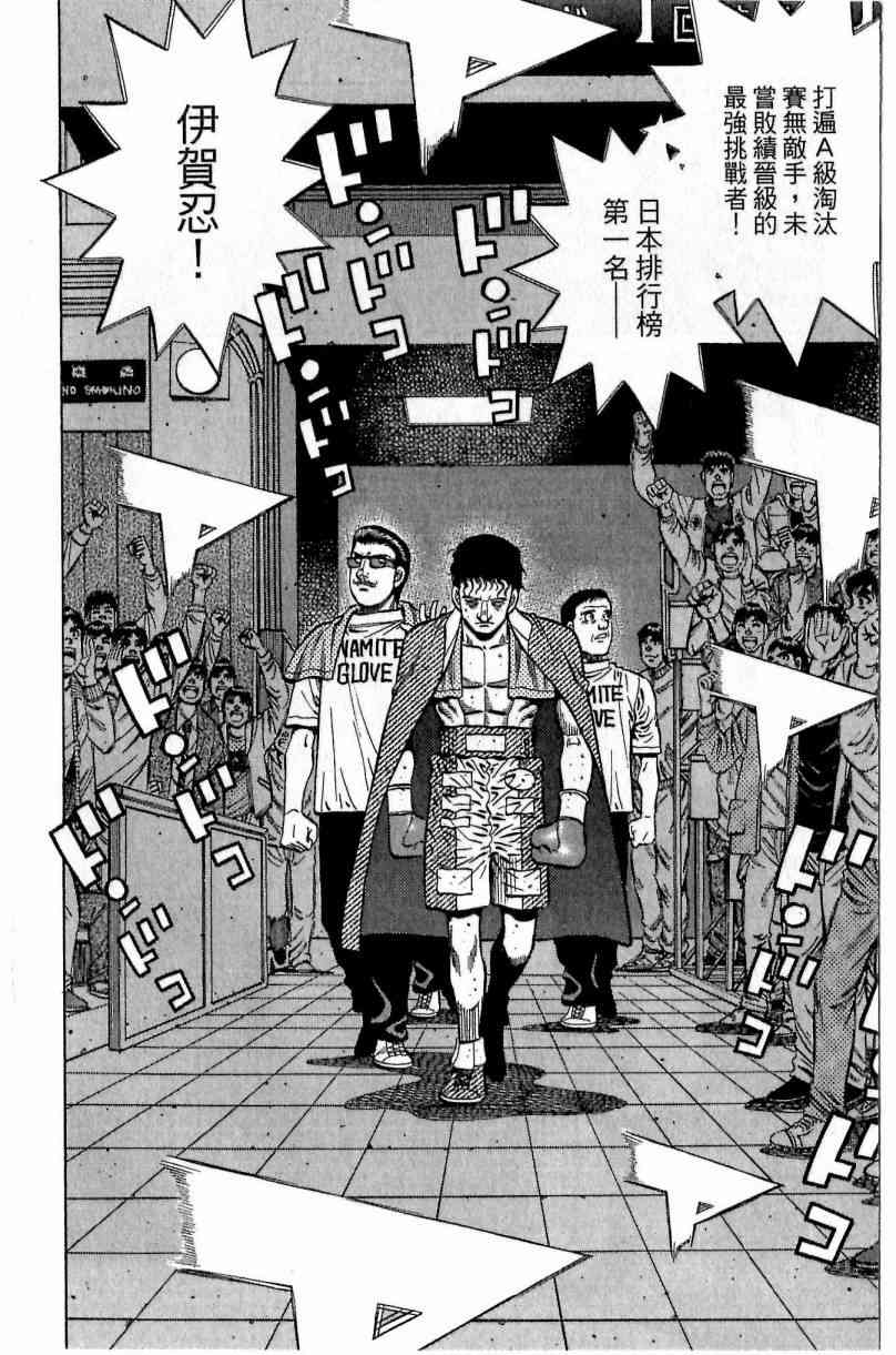 第一神拳 - 第115卷 - 第56张图