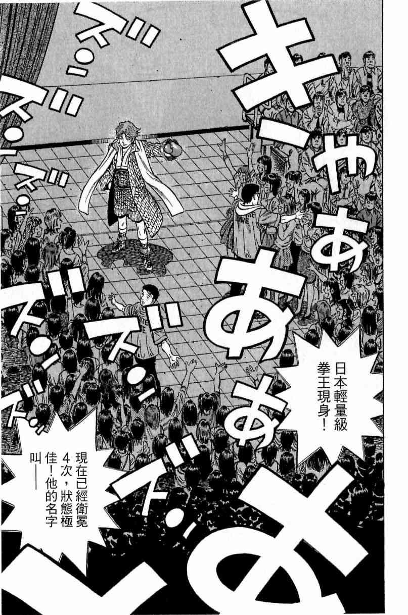 第一神拳 - 第115卷 - 第61张图