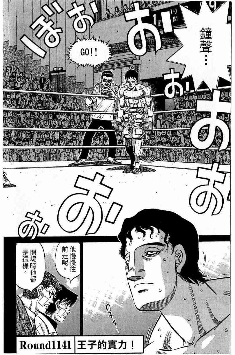 第一神拳 - 第115卷 - 第70张图