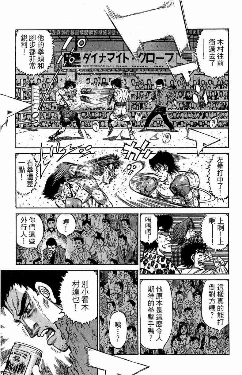 第一神拳 - 第115卷 - 第7张图