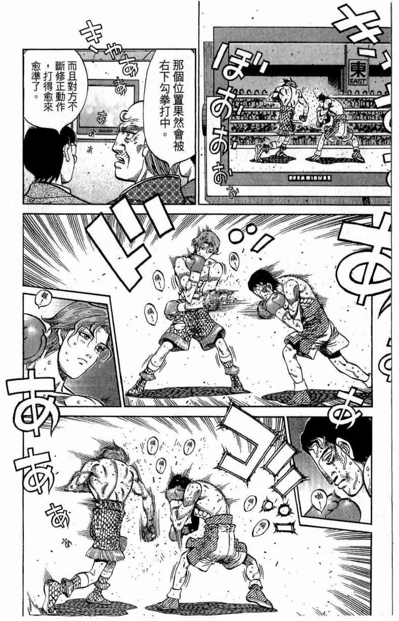 第一神拳 - 第115卷 - 第84张图