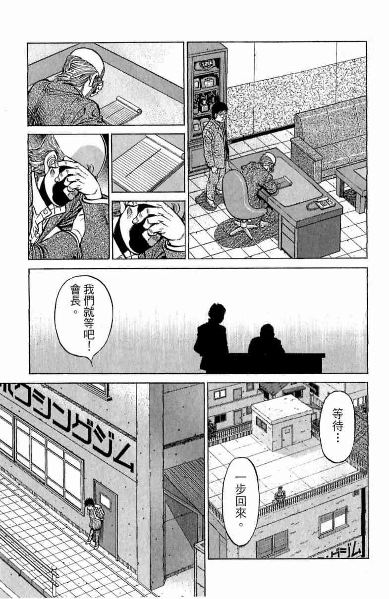 第一神拳 - 第116卷 - 第111张图