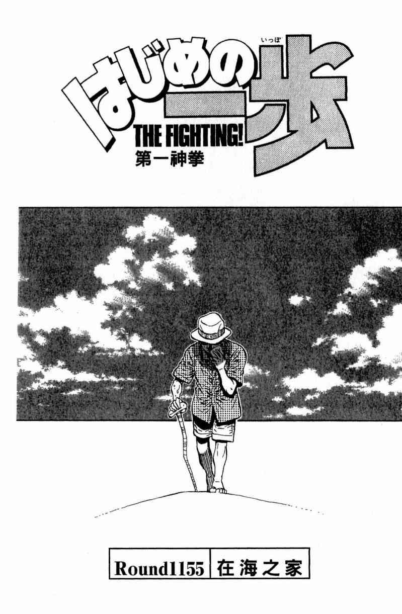 第一神拳 - 第116卷 - 第117张图