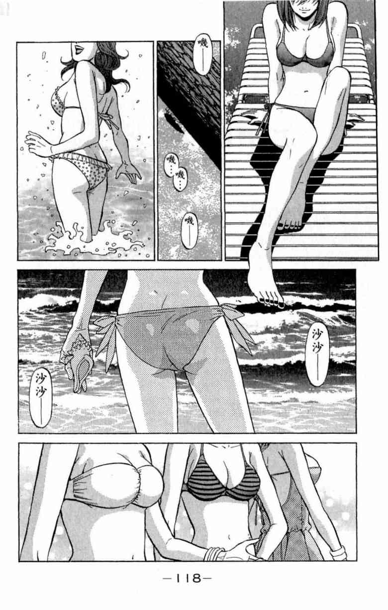 第一神拳 - 第116卷 - 第118张图