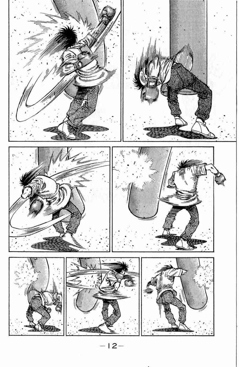 第一神拳 - 第116卷 - 第12张图