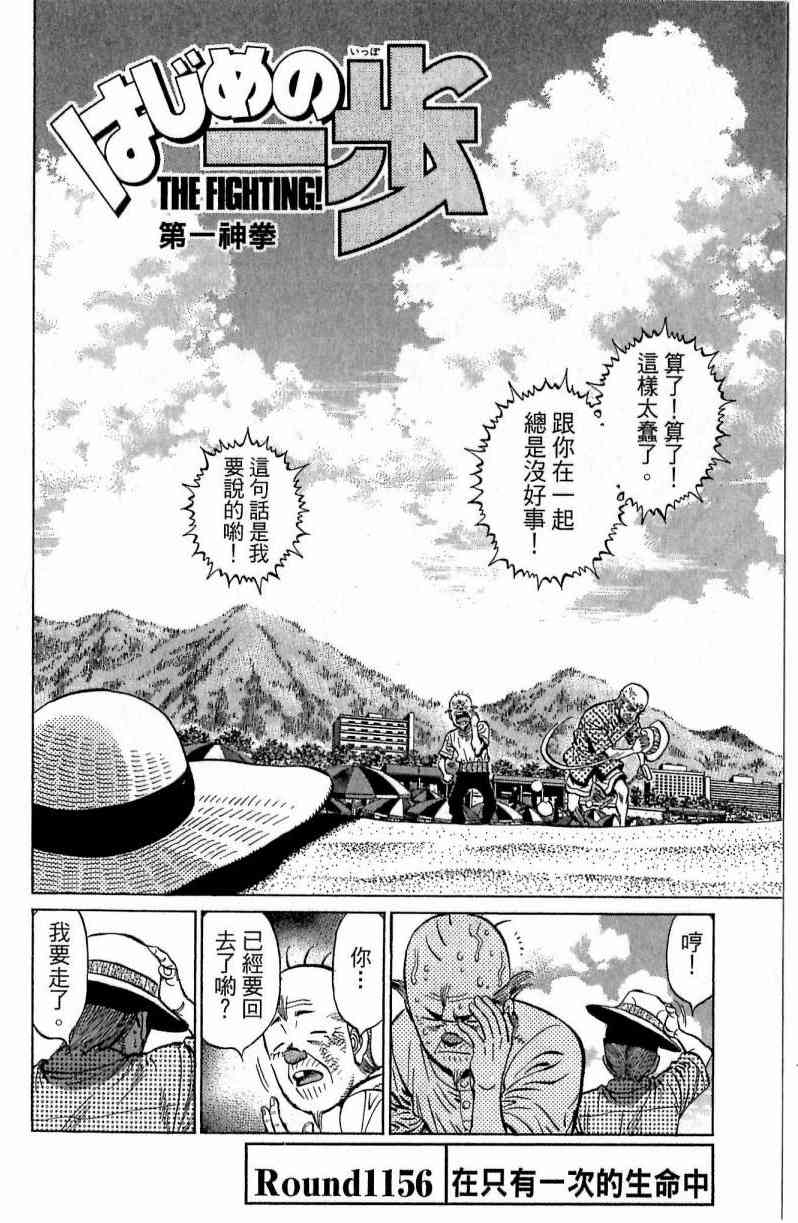 第一神拳 - 第116卷 - 第136张图