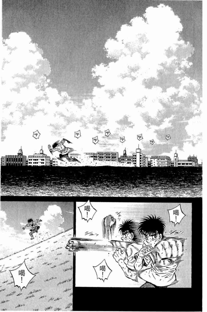 第一神拳 - 第116卷 - 第143张图