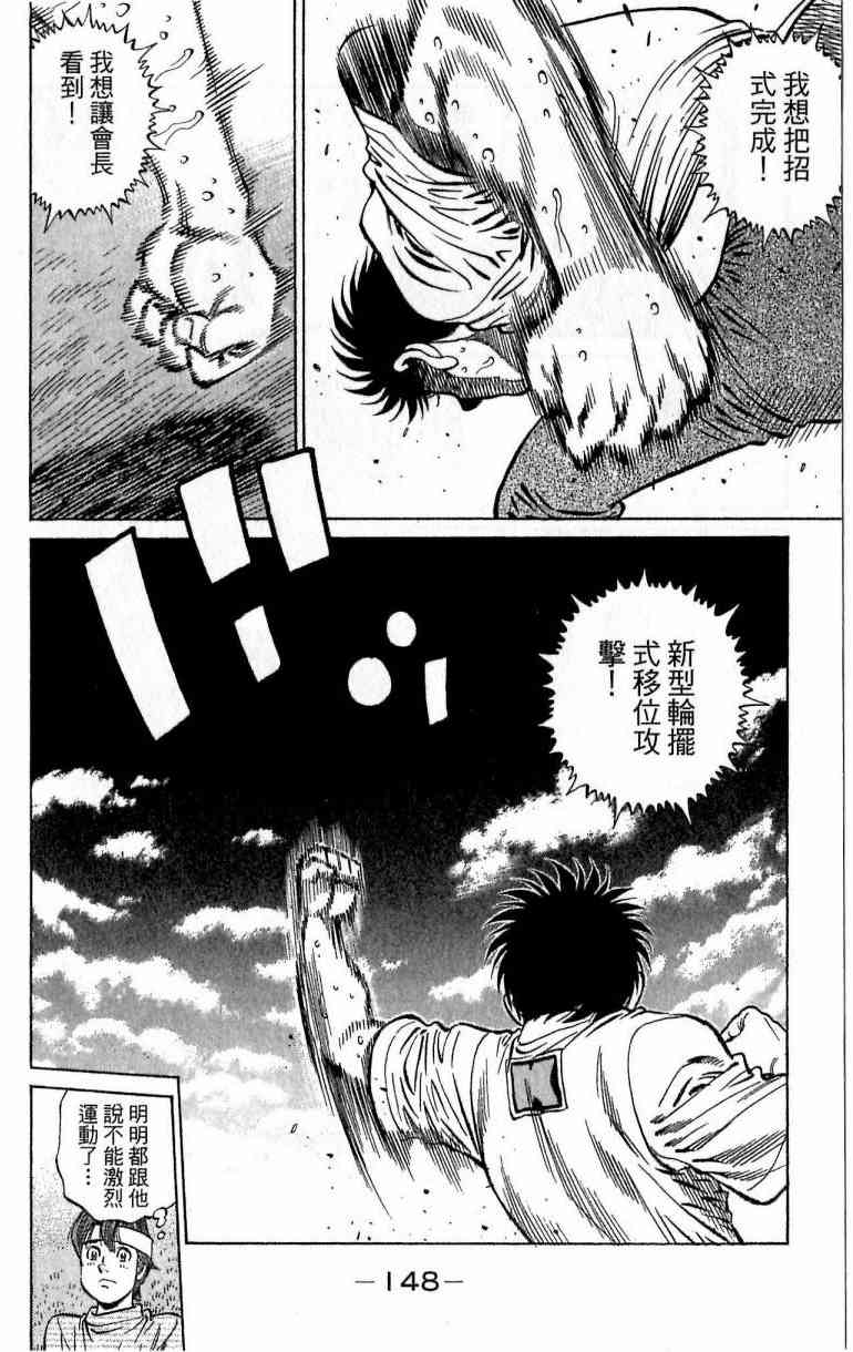 第一神拳 - 第116卷 - 第148张图