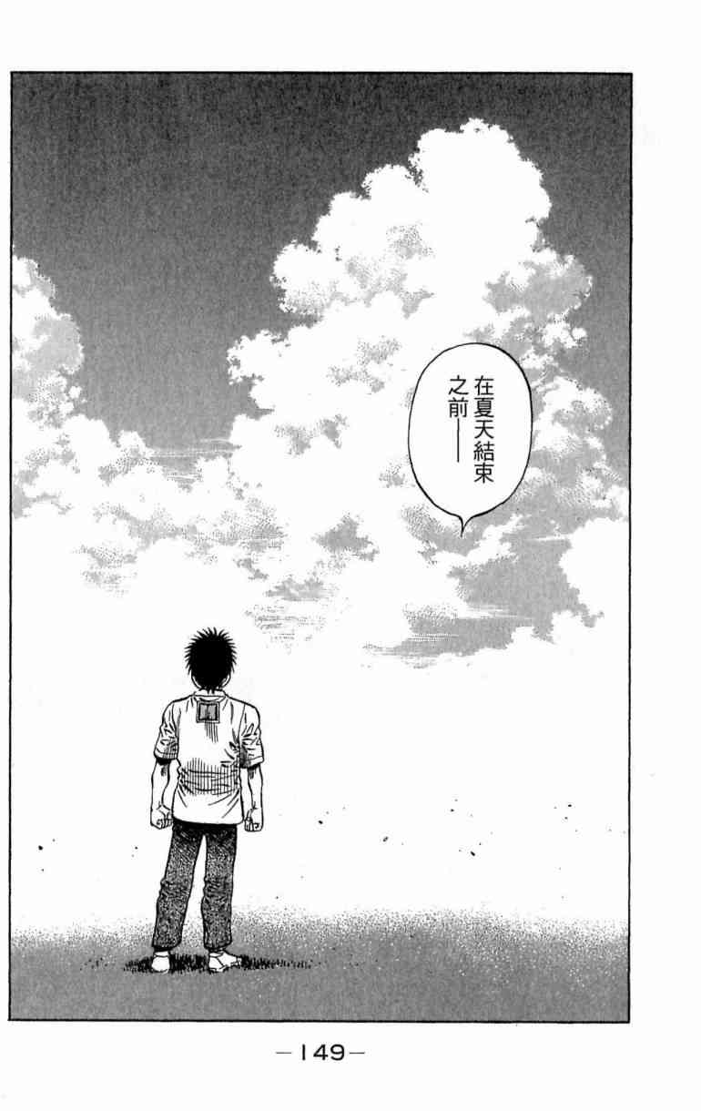 第一神拳 - 第116卷 - 第149张图