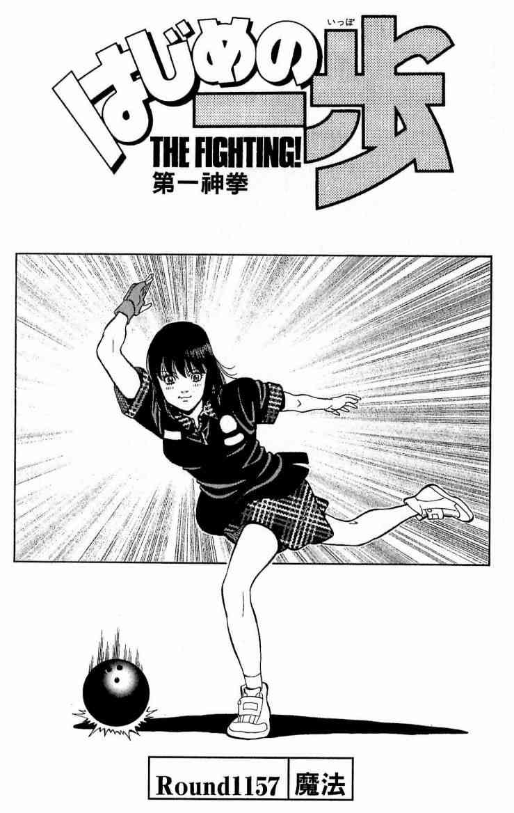 第一神拳 - 第116卷 - 第151张图