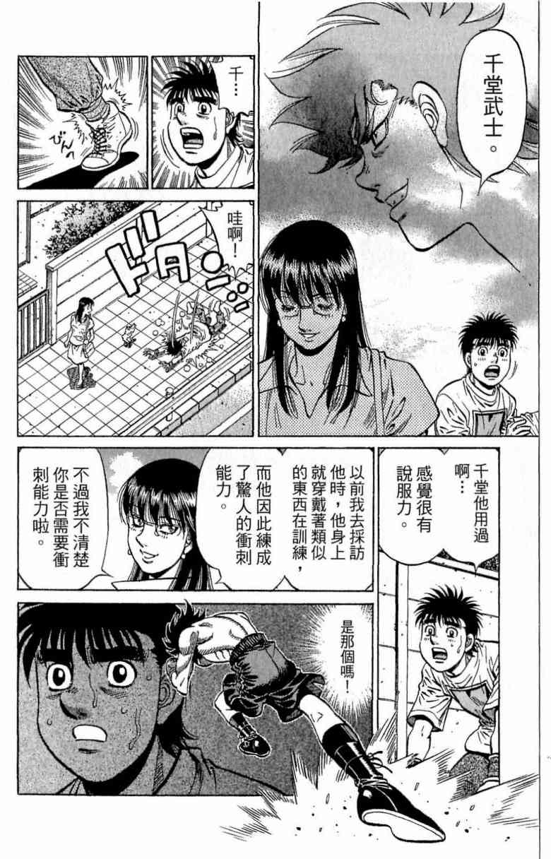 第一神拳 - 第116卷 - 第162张图