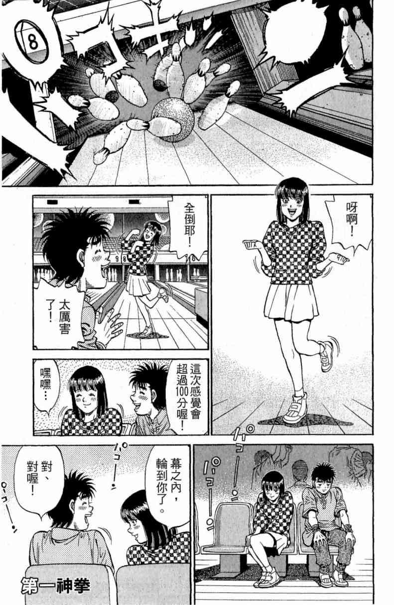 第一神拳 - 第116卷 - 第167张图