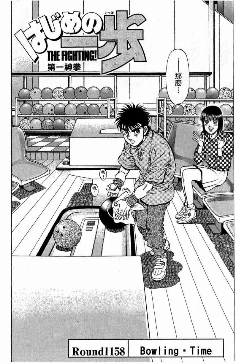 第一神拳 - 第116卷 - 第168张图