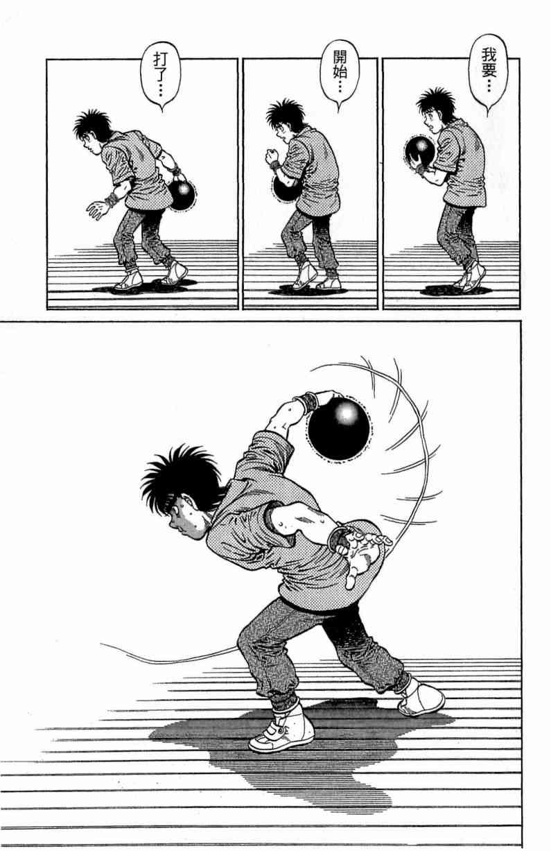 第一神拳 - 第116卷 - 第169张图