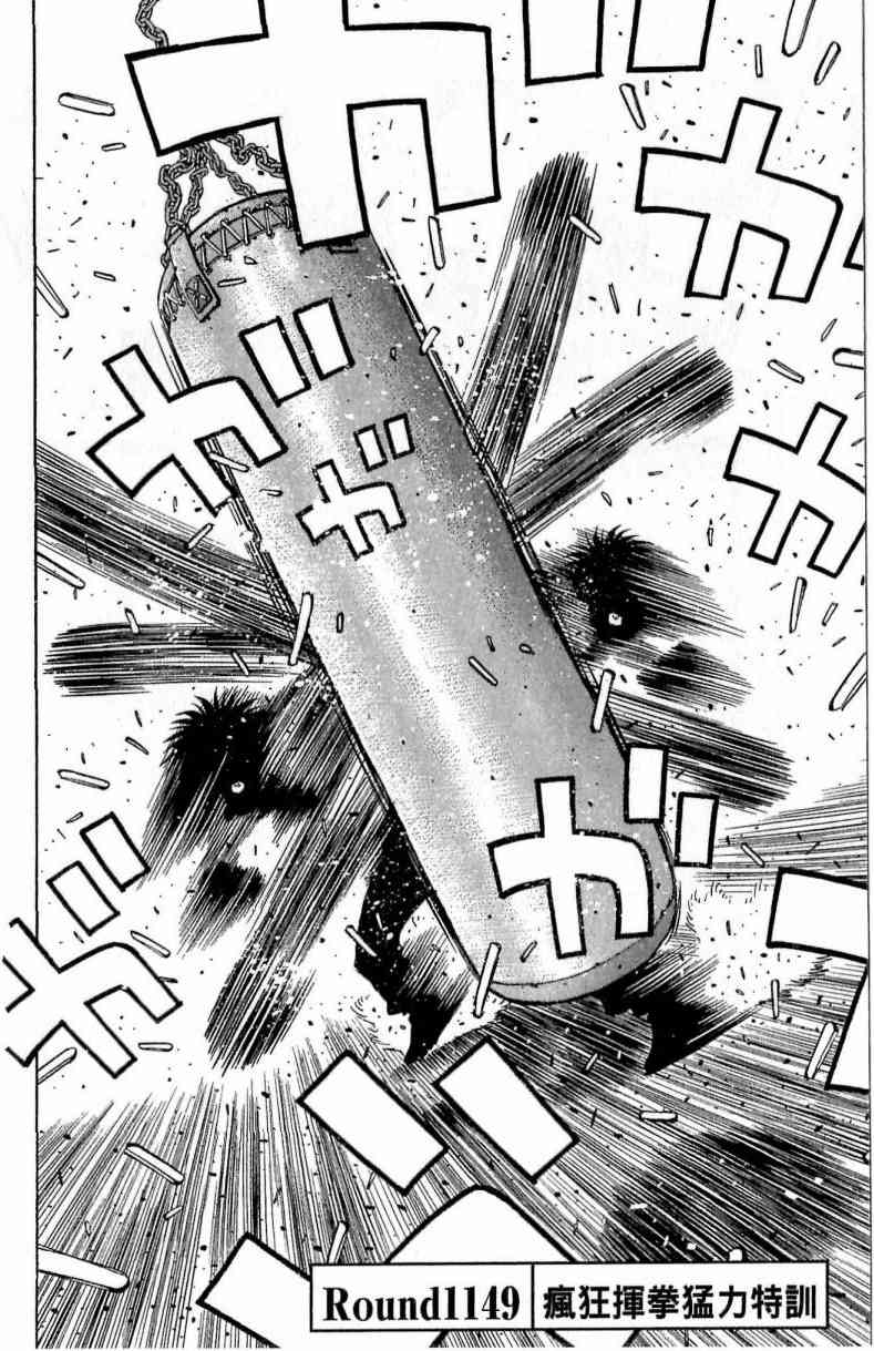 第一神拳 - 第116卷 - 第16张图