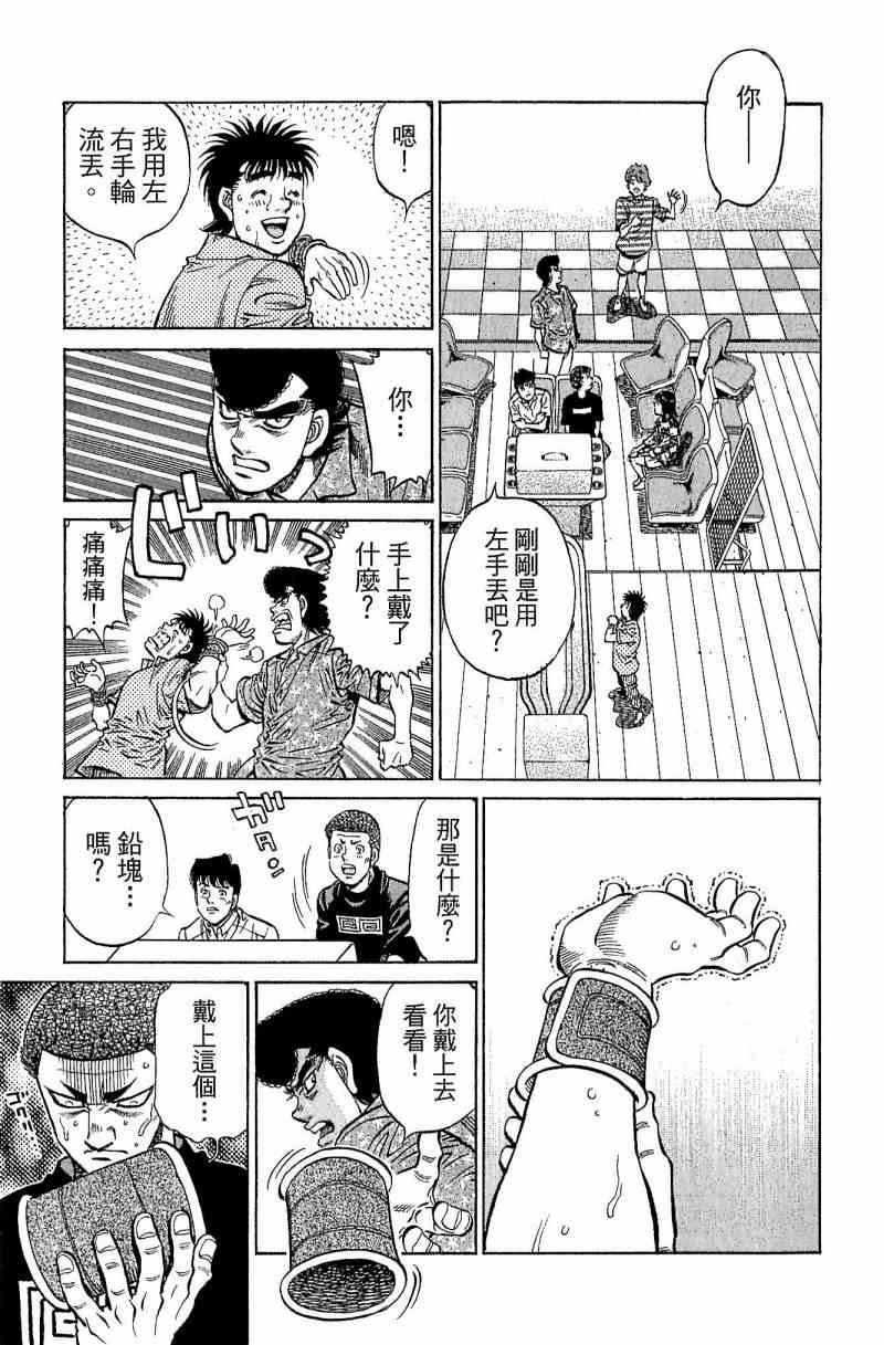 第一神拳 - 第116卷 - 第179张图