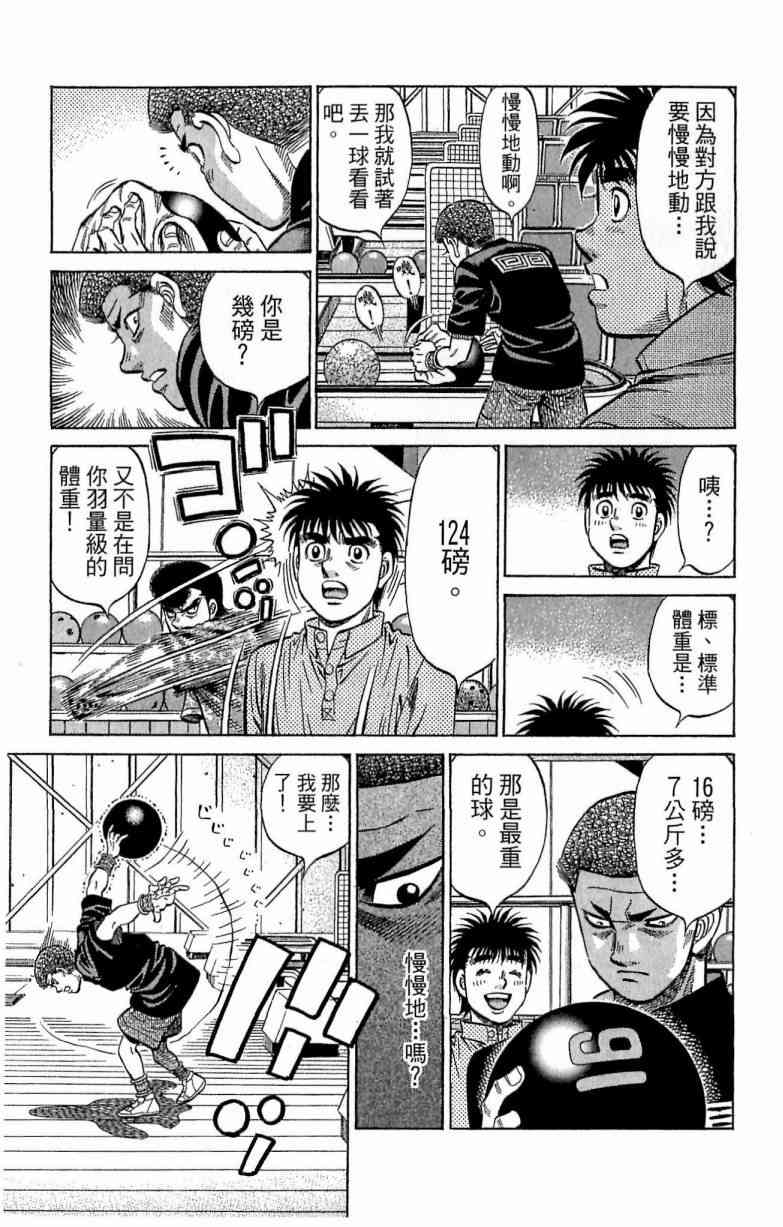 第一神拳 - 第116卷 - 第183张图