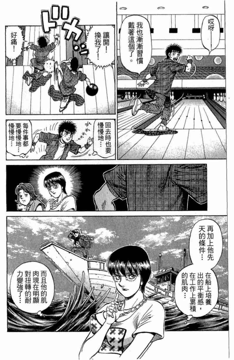 第一神拳 - 第116卷 - 第196张图