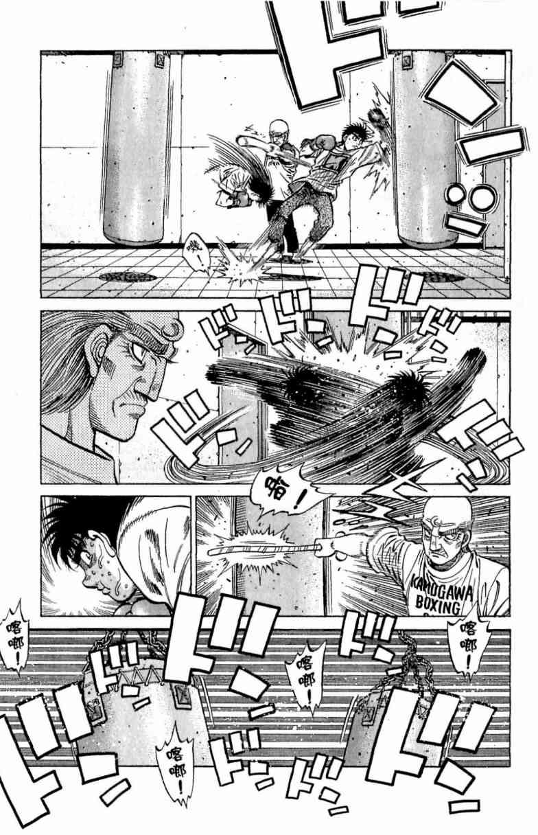 第一神拳 - 第116卷 - 第19张图