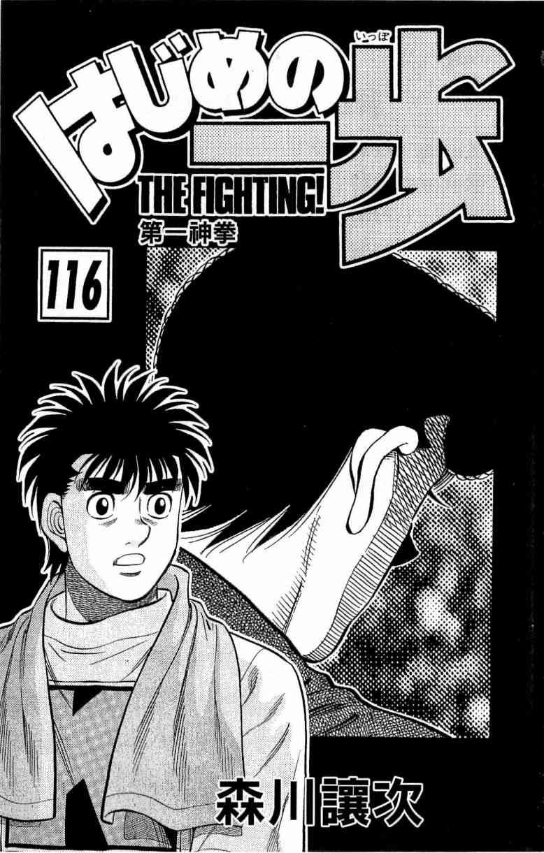 第一神拳 - 第116卷 - 第1张图