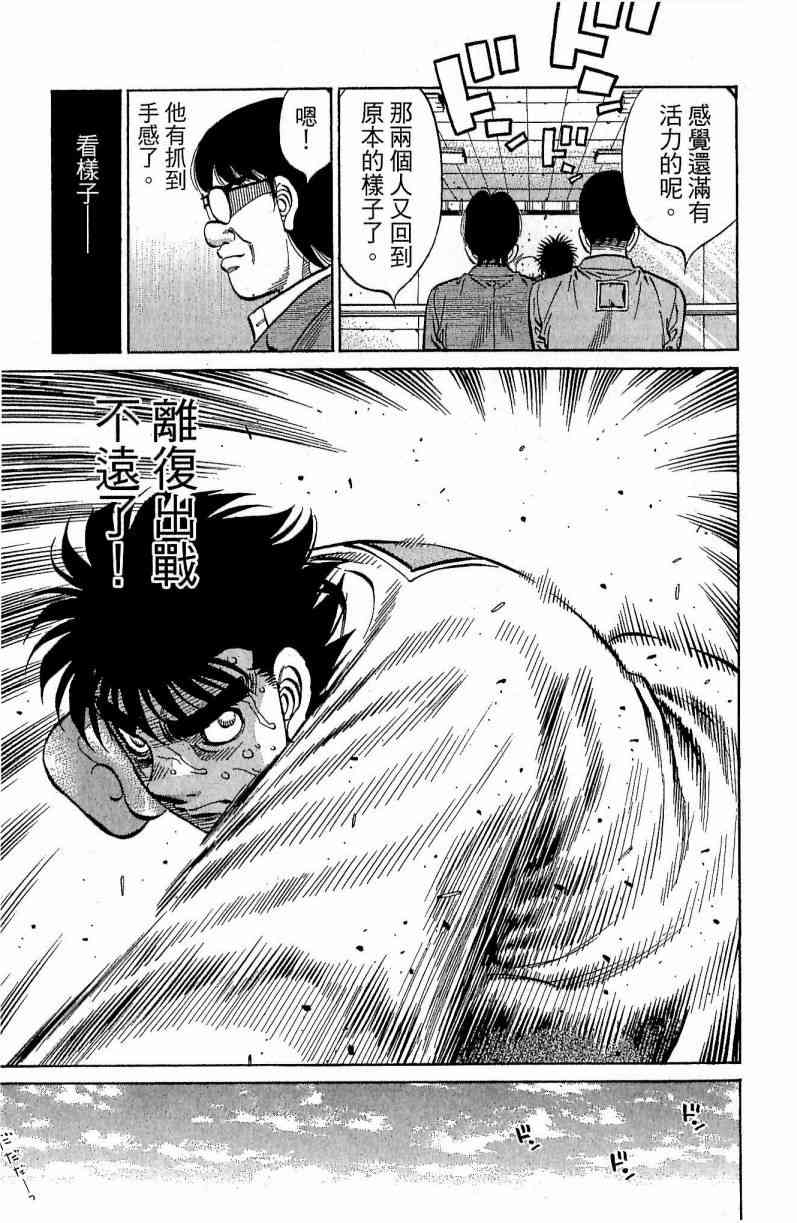 第一神拳 - 第116卷 - 第27张图