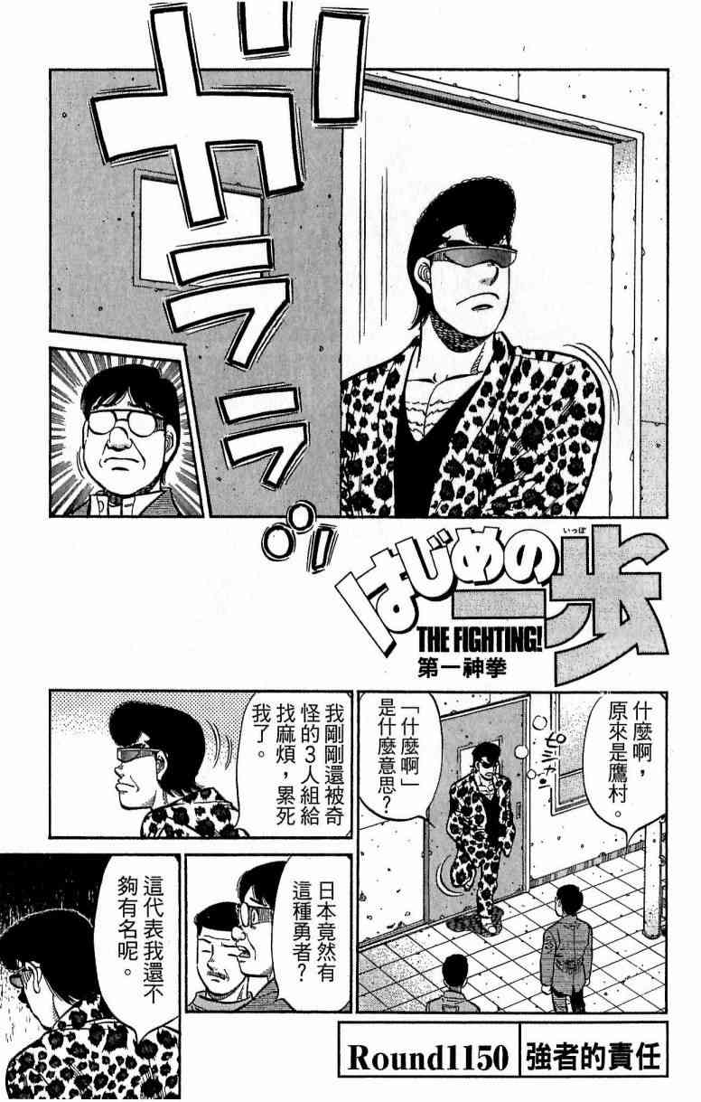 第一神拳 - 第116卷 - 第33张图