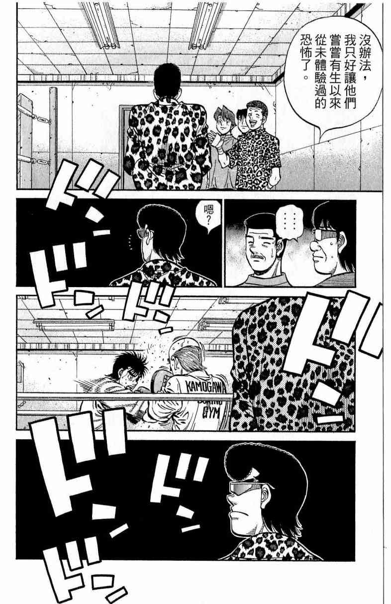 第一神拳 - 第116卷 - 第34张图