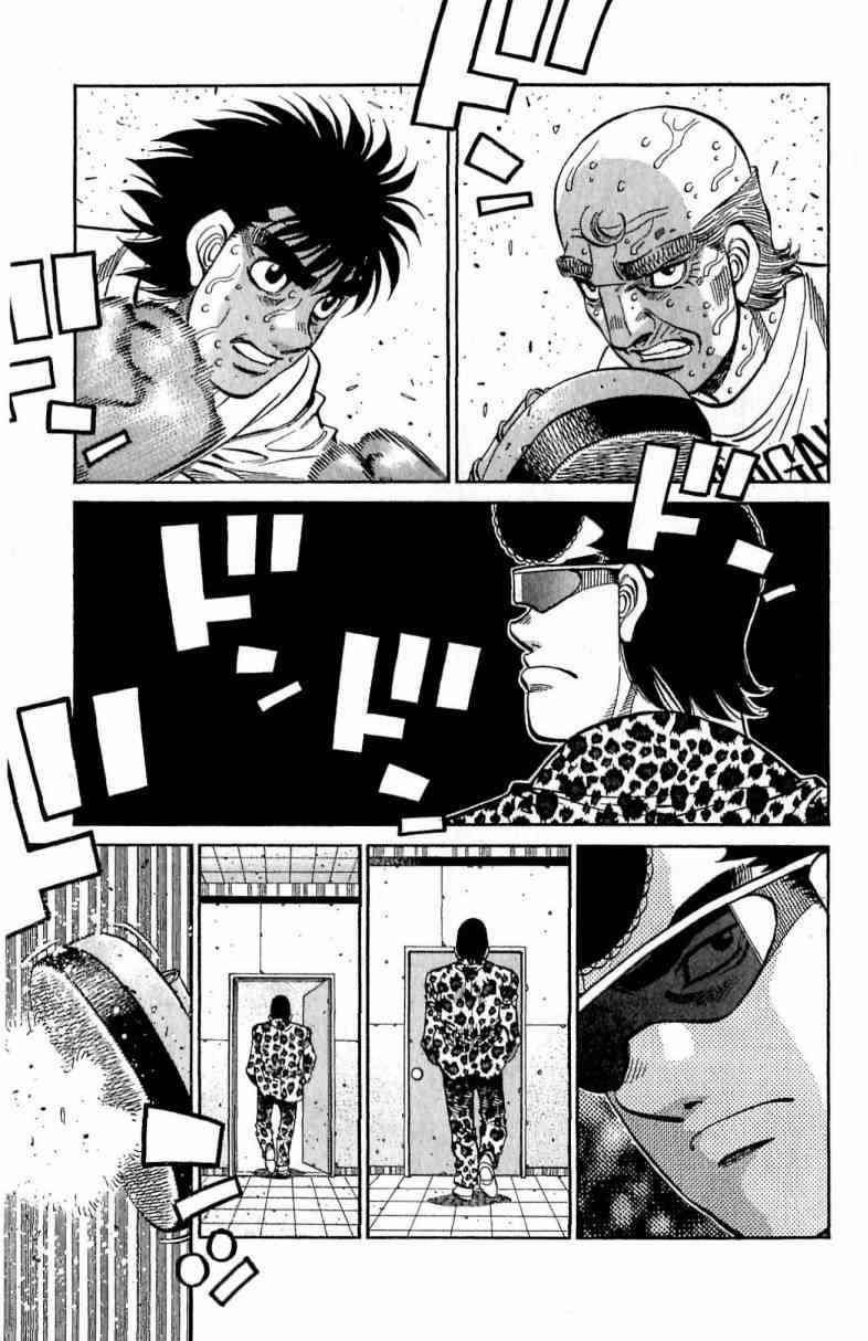 第一神拳 - 第116卷 - 第35张图