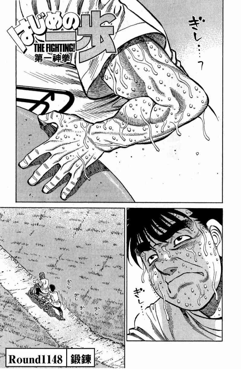 第一神拳 - 第116卷 - 第3张图