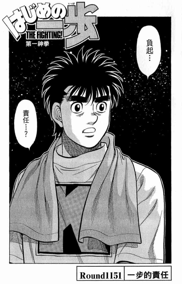 第一神拳 - 第116卷 - 第45张图