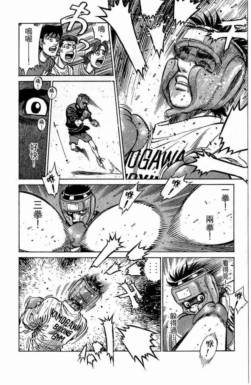 第一神拳 - 第116卷 - 第60张图