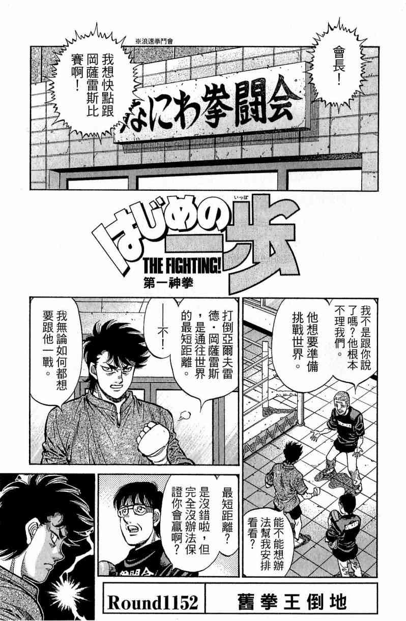 第一神拳 - 第116卷 - 第63张图