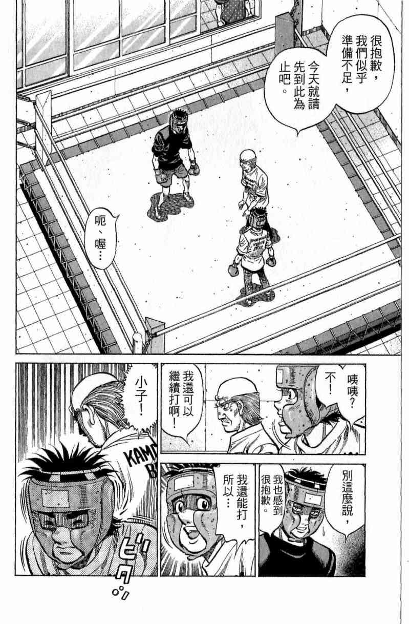 第一神拳 - 第116卷 - 第72张图