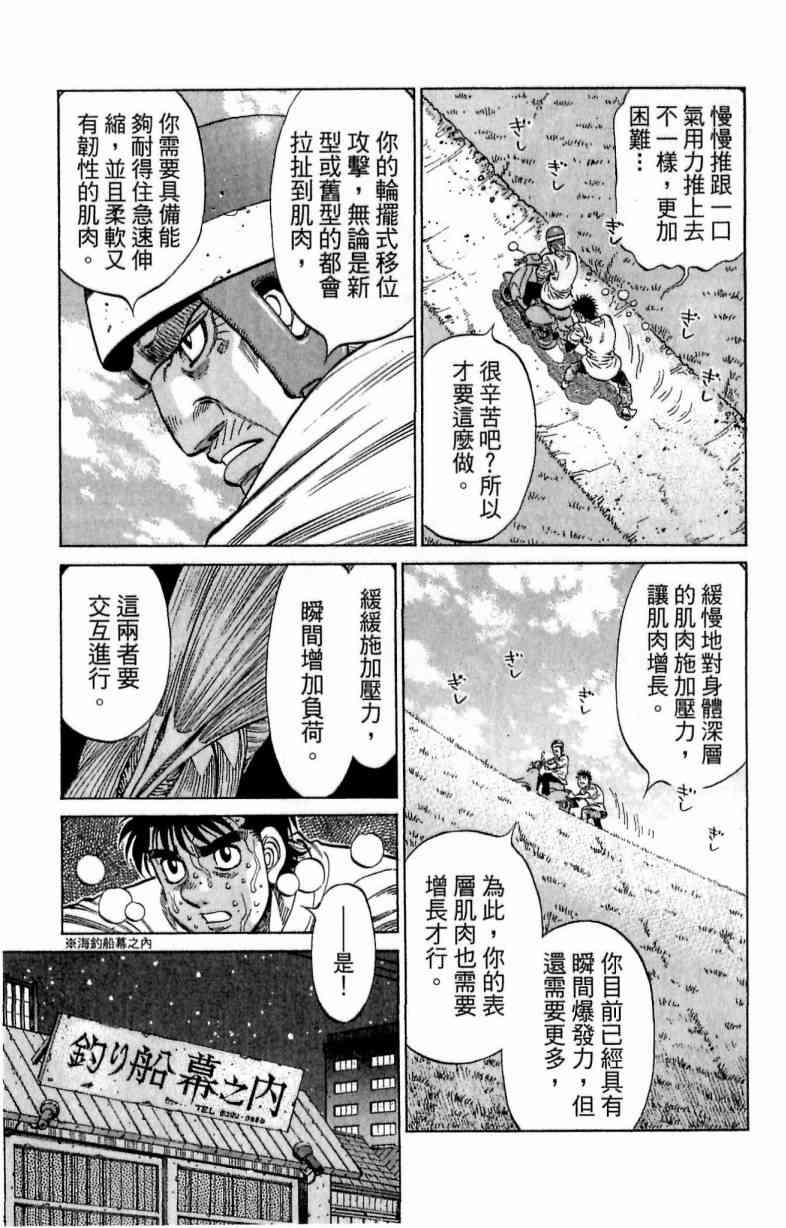 第一神拳 - 第116卷 - 第7张图