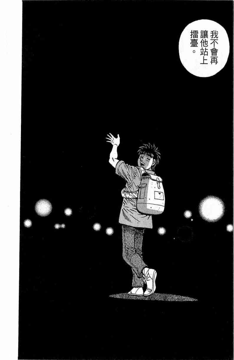 第一神拳 - 第116卷 - 第88张图