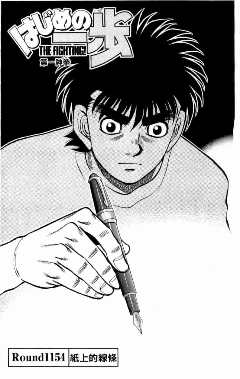 第一神拳 - 第116卷 - 第99张图