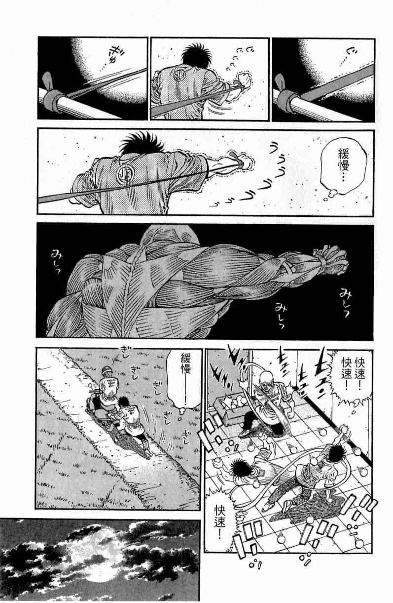 第一神拳 - 第116卷 - 第9张图