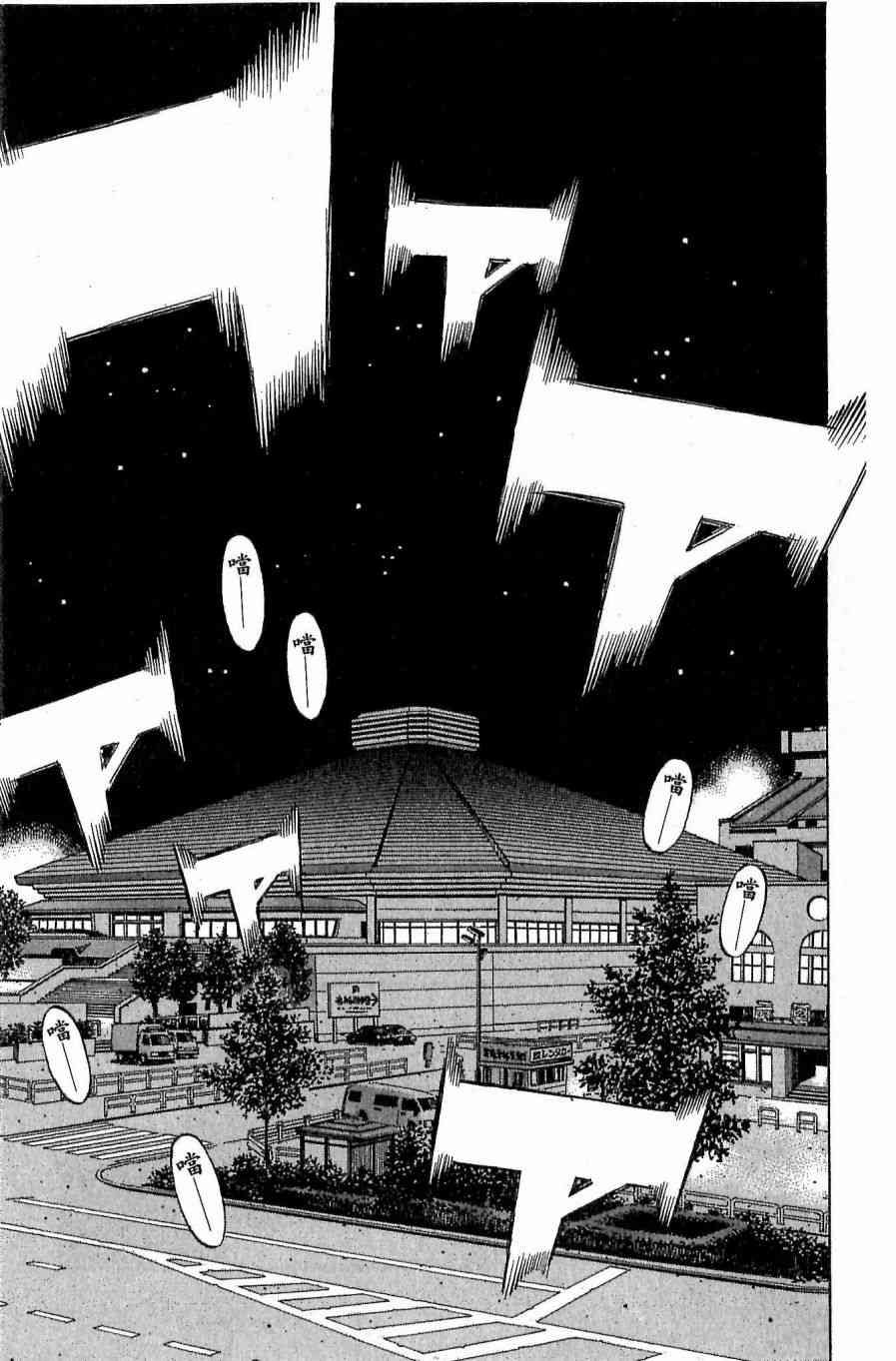 第一神拳 - 第118卷 - 第109张图